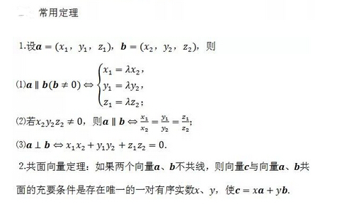 2022年山东成人高考高起点《数学（文）》科目重点概念4：空间向量与立体几何