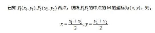 2022年山东成人高考高起点《数学（文）》科目重点概念2：线