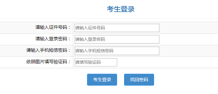 2022年山东成人高考准考证打印时间