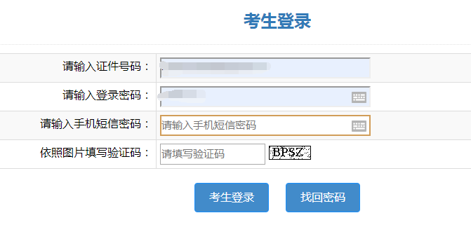 2022年山东成人高考准考证打印入口已开通