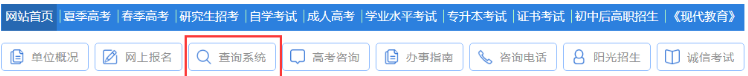 山东成考2022年成绩查询入口