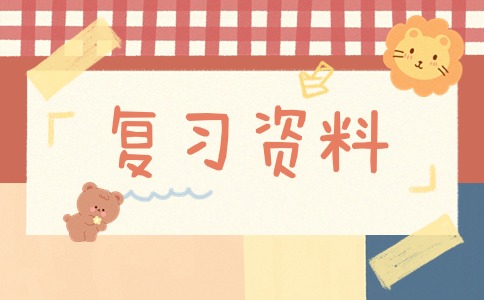 山东成人高考