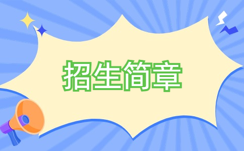 山东交通学院继续教育