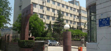 山东广播电视大学