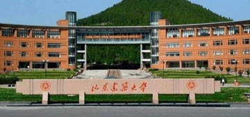 山东建筑大学