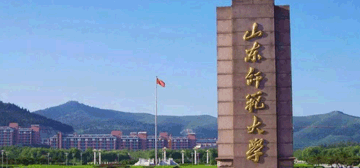 山东师范大学