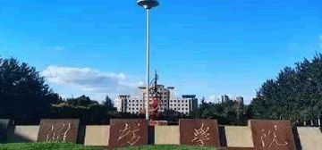 潍坊学院